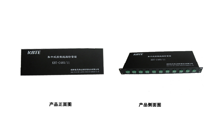 機架式集中控製信號草莓视频APP官网下载器