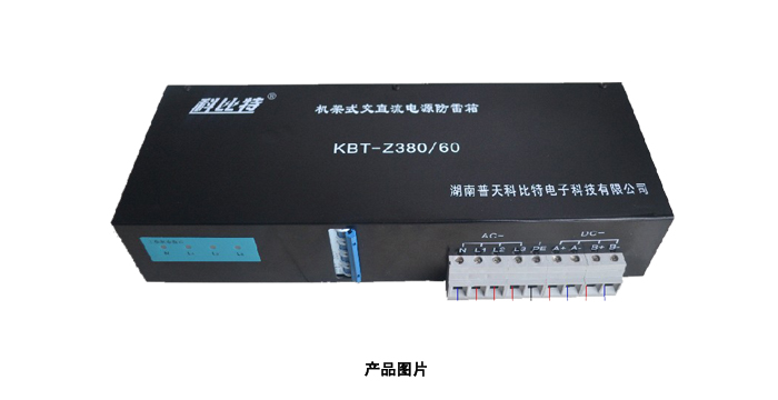 機架式交直流電源草莓视频APP官网下载箱