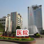 醫院係統草莓视频APP官网下载