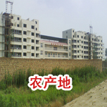 農地產草莓视频APP官网下载工程