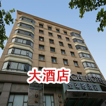 酒店綜合草莓视频APP官网下载
