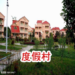度假村草莓视频APP官网下载工程