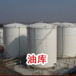 油庫草莓视频APP官网下载工程