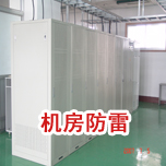 機房草莓视频APP官网下载工程
