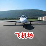 機場草莓视频APP官网下载