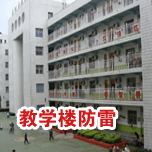 教學樓草莓视频APP官网下载