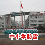 中小學教育係統綜合草莓视频APP官网下载工程